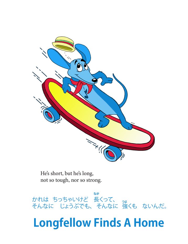A fun doxie stars in a new bilingual picture book.